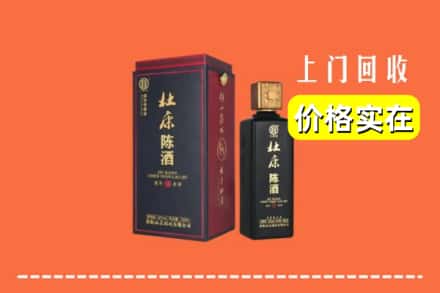 延安市宝塔回收杜康