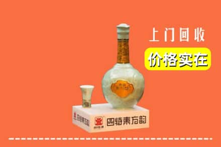 延安市宝塔回收四特酒