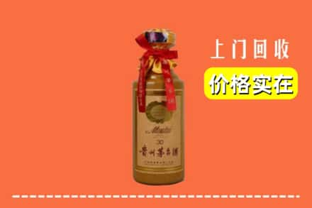 延安市宝塔回收30年茅台酒