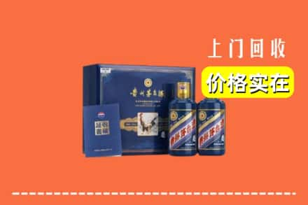 延安市宝塔回收茅台酒瓶