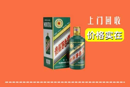 延安市宝塔回收纪念茅台酒