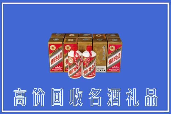 收购资讯:延安市宝塔回收茅台酒多少钱